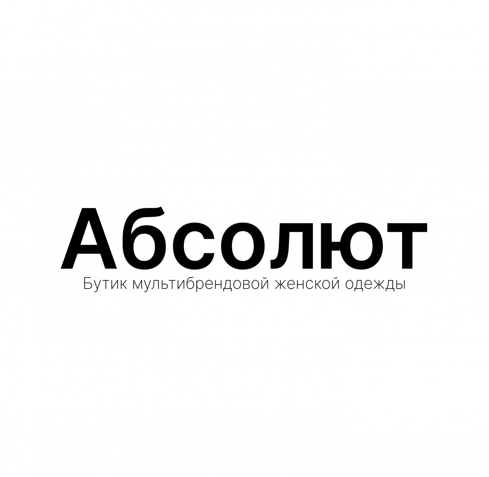Абсолют