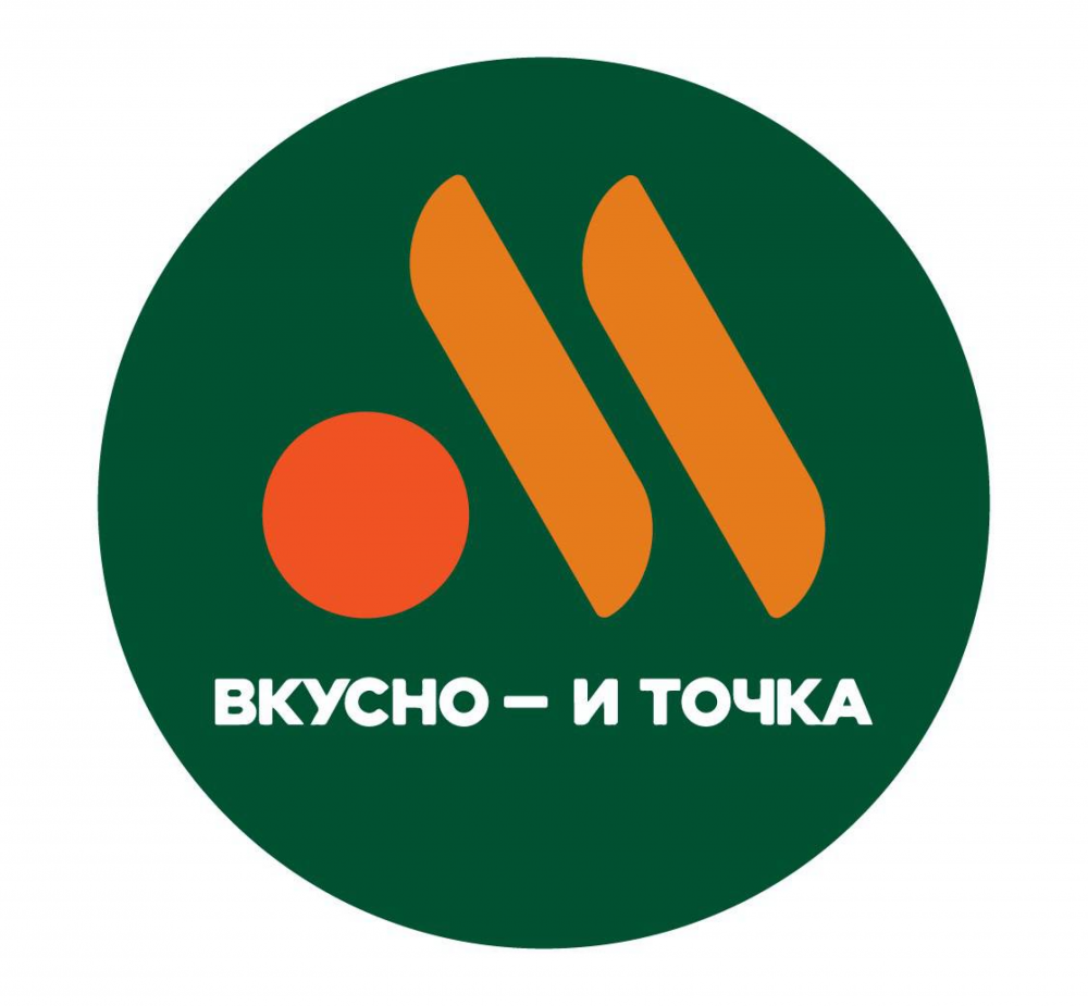 Вкусно – и точка